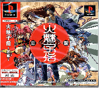 Himiko-Den Renge JP Playstation JP box art
